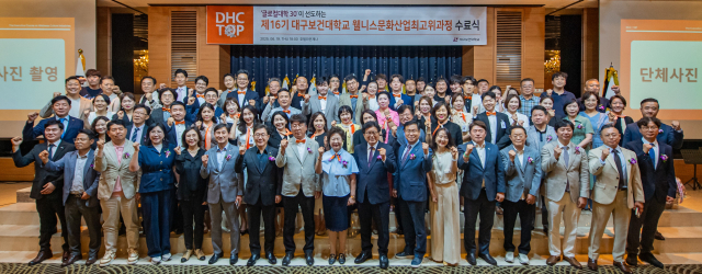 19일 대구 호텔라온제나에서 대구보건대 웰니스문화산업최고위과정 16기 수료식 참석자들이 기념촬영을 하고 있다. 대구보건대 제공