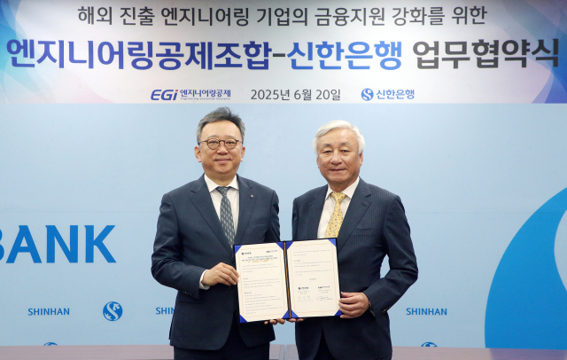 20일 서울시 중구 소재 신한은행 본점에서 엔지니어링공제조합과 해외 진출 엔지니어링 기업의 금융지원 강화를 위한 업무협약을 체결하고 정상혁 신한은행장(왼쪽), 이재완 엔지니어링공제조합 이사장이 기념 촬영하는 모습. 신한은행