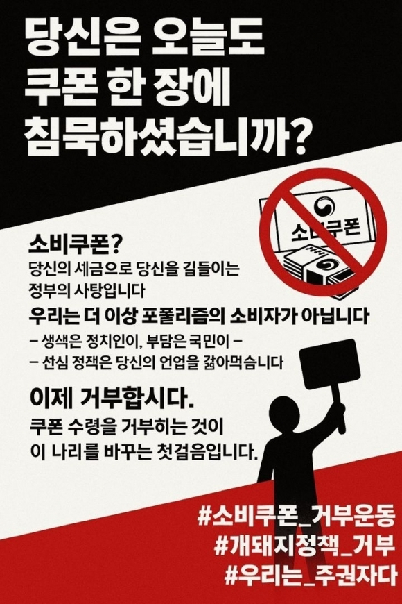 온라인 커뮤니티 캡처.
