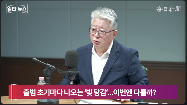 조응천 전 개혁신당 의원. 매일신문 유튜브