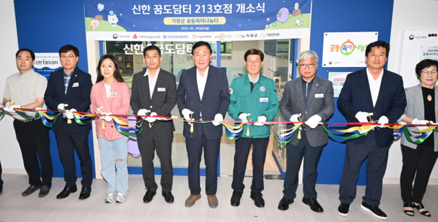 20일 정종복 기장군수(오른쪽 네 번째), 박홍복 기장군의회 의장(왼쪽 다섯 번째) 및 기장군의회 의원과 내빈들이 신한 꿈도담터 213호점 개소식에서 테이프 커팅을 하고 있다. [사진=기장군]