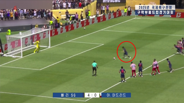 북한 조선중앙TV는 20일 국제스포츠 뉴스를 다루는 코너에서 2025년 클럽월드컵 조별 예선경기를 소개하는 가운데 PSG 이강인 선수의 패널티킥 쐐기골 장면에서 이강인(빨간원)선수의 골장면을 모자이크 처리해 방송했다. 조선중앙TV 화면