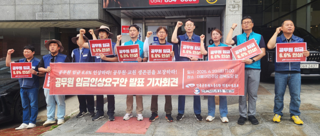 전공노 경북본부와 전교조 경북지부는 20일 민주당 경북도당 앞에서 기자회견을 열고 공무원과 교원의 임금 인상을 요구했다. 전공노 경북본부 제공