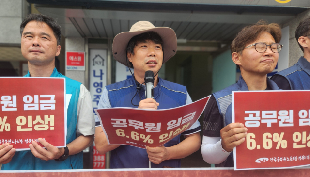 전공노 경북본부와 전교조 경북지부는 20일 민주당 경북도당 앞에서 기자회견을 열고 공무원과 교원의 임금 인상을 요구했다. 전공노 경북본부 제공