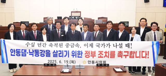 안동시의회는 낙동강, 안동댐 중금속 정화 촉구 건의안을 채택했다. 안동시의회 제공