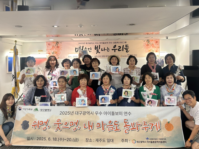 아이돌봄광역지원센터(관장 최민영)는 지난 18일부터 20일까지 지난해 우수 아이돌보미로 선정된 17명을 대상으로 제주도 연수 프로그램을 완료했다고 밝혔다. 아이돌봄광역지원센터 제공