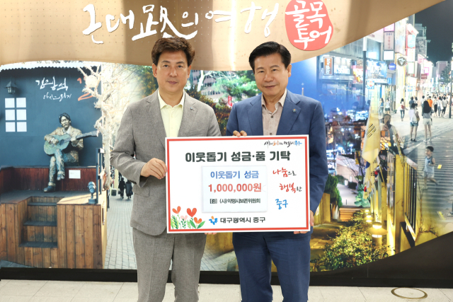사단법인 악령시보존위원회(이사장 이병식)는 지난 18일 중구청을 찾아 이웃돕기 성금 100만원을 기탁했다고 밝혔다. 약령시보존위원회 제공