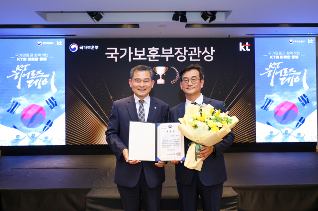 KT 대구경북광역본부와 대구지방보훈청이 지난 20일 대구 동구 신천동 메리어트호텔에 국가유공자와 가족 48명을 초청해