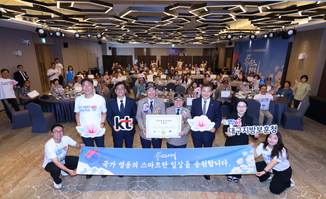 KT 대구경북광역본부와 대구지방보훈청이 지난 20일 대구 동구 신천동 메리어트호텔에 국가유공자와 가족 48명을 초청해 