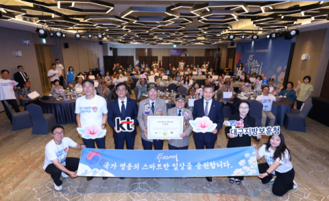 KT 대경본부-대구보훈청, 20일 '히어로즈 데이' 행사 