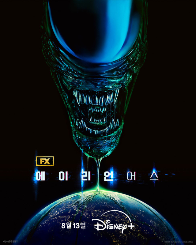 디즈니+ 