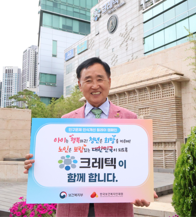 지난 20일 최영수 크레텍 회장이 