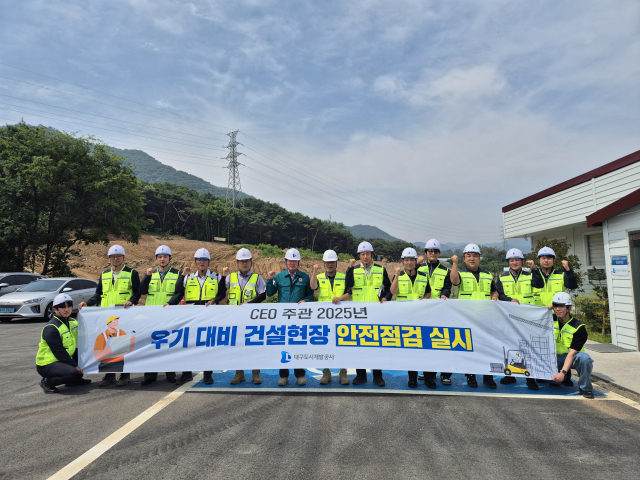 대구도시개발공사는 지난 19일 대구대공원건설사업단 건설현장에서 우기 대비 건설현장 안전점검을 실시했다. 대구도시개발공사 제공