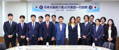 대구 중구, 대구청년회의소 및 일본 야오청년회의소 대표단 공식 접견