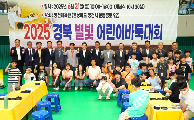 영천시바둑협회 주관으로 21일 영천체육관에서 열린 