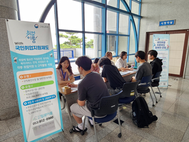 대구한의대는 경산고용복지+센터와 함께
