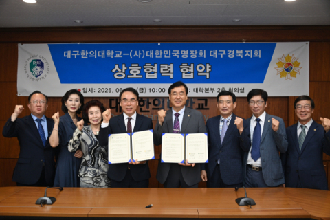장인의 손길과 학문의 만남…대구한의대, 명장회와 손잡다