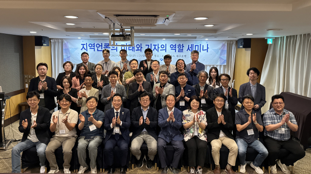 한국기자협회는 20일 제주 오션스위츠 제주호텔에서 