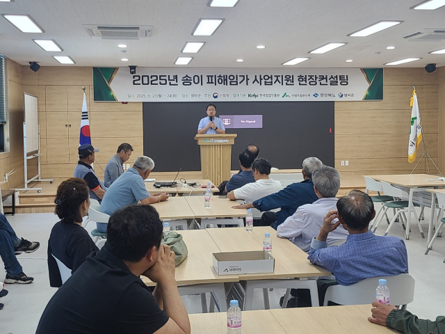 산림청은 23일