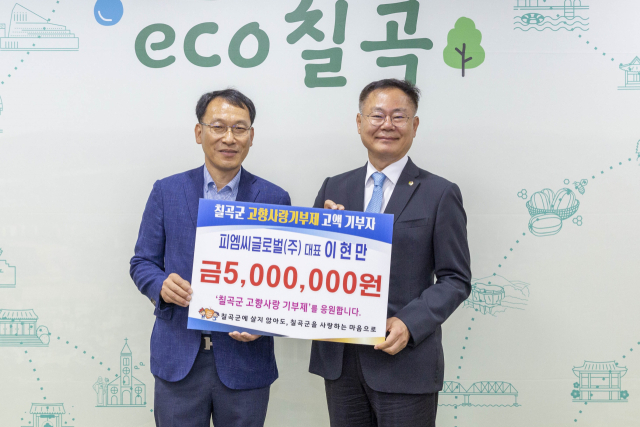 피엠씨글로벌(주) 이현만 대표