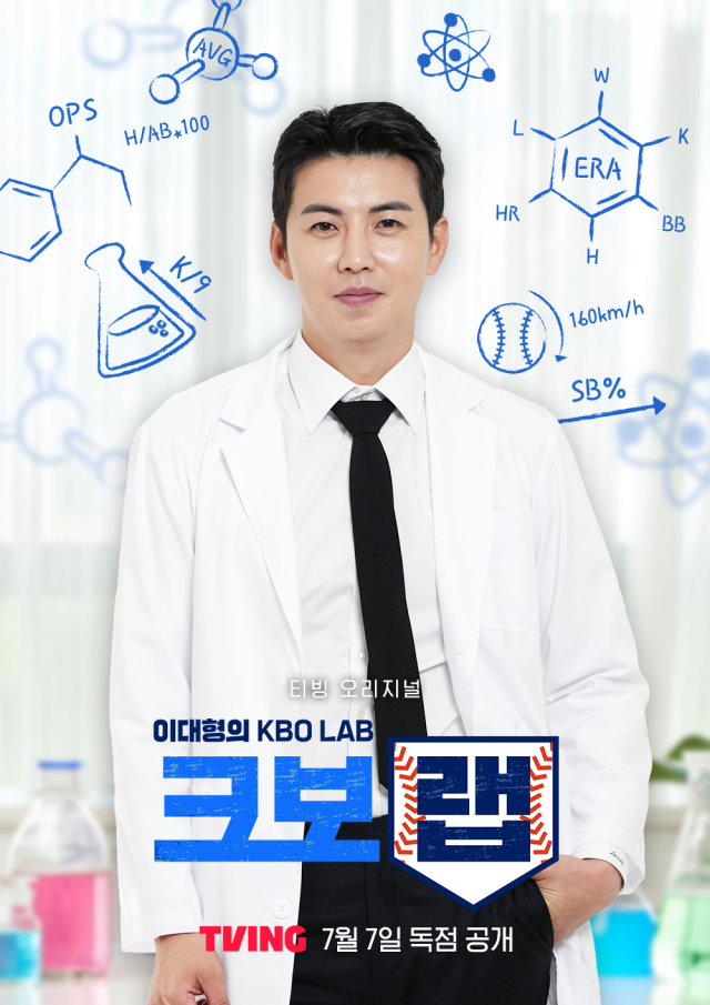 티빙 오리지널 