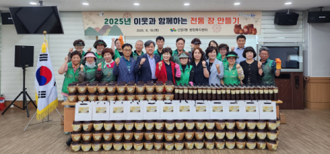 대구 동구 신암2동, '이웃과 함께하는 전통 장 만들기' 행사 개최
