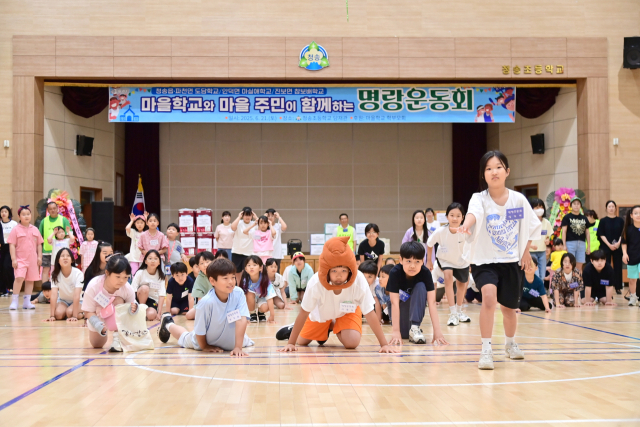 지난 21일 청송초등학교에서 열린 