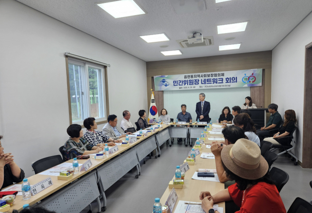 구미시지역사회보장협의체가 지난 20일 사회복지통합센터 회의실에서 읍면동 협의체 민간위원장 25명이 참석한 가운데 네트워크 회의를 열었다.