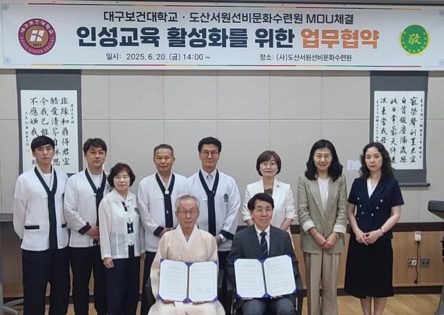 지난 20일 경북 안동에 위치한 도산서원선비문화수련원 2원사 육예실에서 대구보건대-도산서원선비문화수련원 관계자들이 업무협약을 체결하고 기념촬영을 하고 있다. 대구보건대 제공