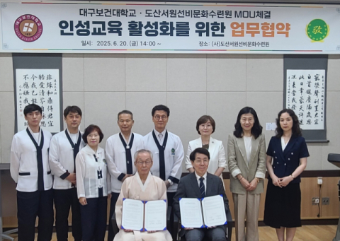 '선비정신 입은 보건의료 인재'…대구보건대, 인성교육 외연 넓힌다