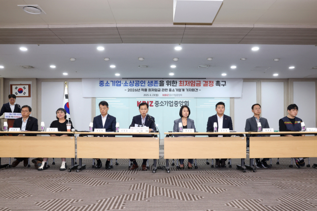 23일 서울 여의도 중소기업중앙회 본관에서 
