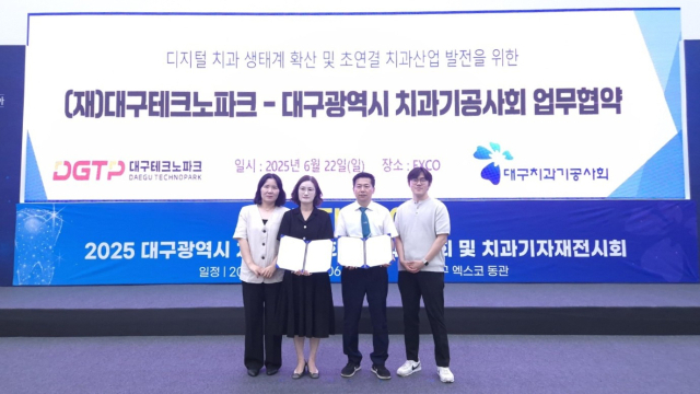 대구테크노파크 제공