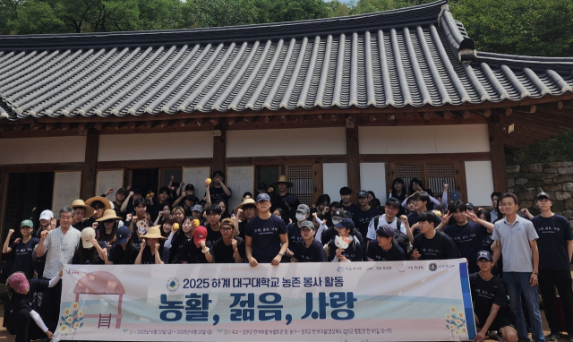 대구대학교 DU행복나눔 봉사단 90명이 최근 성주 한개마을 일원에서 2박3일 농촌봉사활동을 벌였다. 성주군 제공