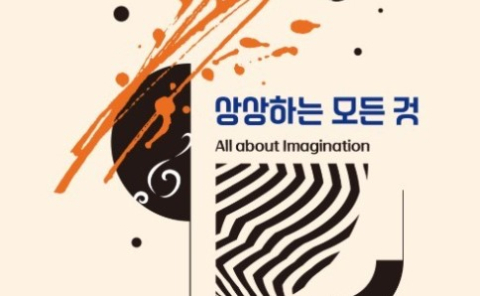 소리로 상상하는 모든 것을 무대로…제36회 대구국제현대음악제 개최 