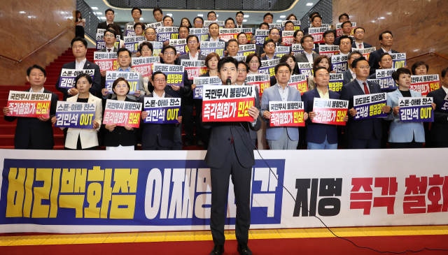 국민의힘 김용태 비상대책위원장, 송언석 원내대표 등 의원들이 20일 국회에서 