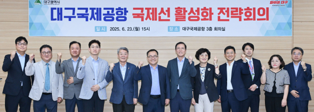 대구시는 23일 대구국제공항에서 홍성주 대구시 경제부시장 주재로 