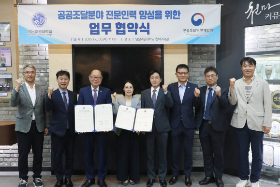 [학과 Insight+전공 Inside] 조달 전문인력 양성하는 영남이공대
