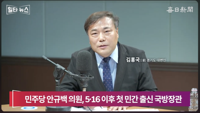 김홍국 글로벌사이버대 특임교수. 매일신문 유튜브
