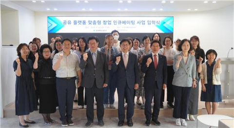 청춘의 창업, 공유에서 시작된다…계명문화대 '공유 플랫폼' 다시 시동