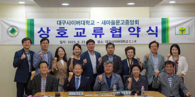 협약체결식의 모습. 앞줄 왼쪽에서 두번째 대구사이버대 이근용 총장, 앞줄 가운데 새마을문고중앙회 김종철 회장. 대구사이버대 제공
