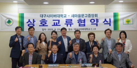 '전국 문고와 대학이 하나로'…평생학습 잇는 지식 협력의 새 물결