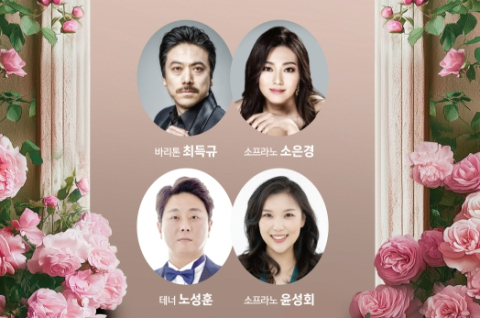 성악가 부부가 들려주는 희로애락…대구 수성아트피아 '부부본색' 공연