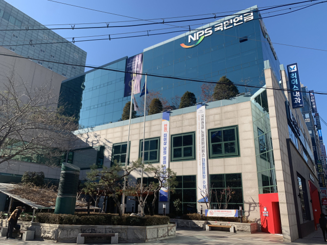 국민연금공단 대구지역본부 전경