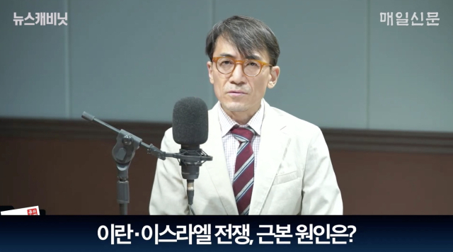 성일광 서강대 유로메나연구소 교수/매일신문 유튜브 