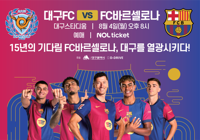 바르셀로나는 오는 2025년 8월 4일 오후 8시, 대구스타디움에서 대구FC와 친선 경기를 펼친다.