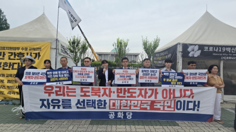 탈북민 정당 