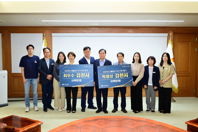 김천시가 경상북도가 주관한 2025년 산불방지 우수기관 평가에서 최우수상과 특별상을 동시에 수상했다. 김천시 제공…