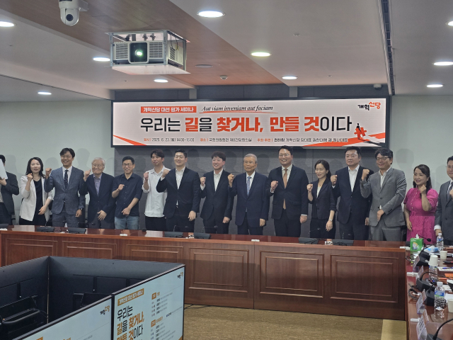 개혁신당이 지난 23일 국회에서 
