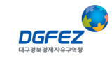 대구경북경제자유구역청이 신공항 시대를 맞아 산업지구 확장과 신규 지구 지정으로 글로벌 비즈니스 거점으로의 도약에 나섰다. DGFEZ 제공