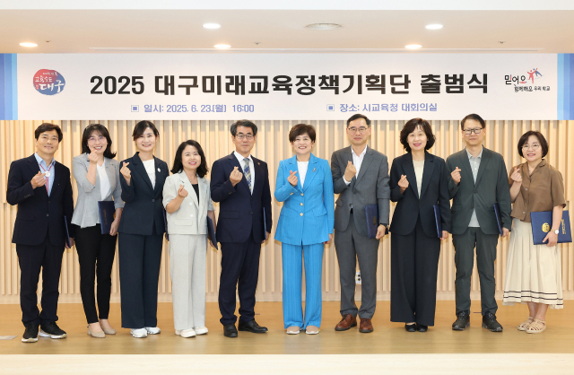 대구시교육청은 23일 시교육청 대회의실에서 